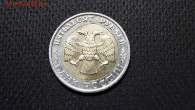 50 РУБЛЕЙ 1992г ММД СМЕЩЕНИЕ+ЗАЗОР+СОУДАРЕНИЕ - 37.JPG