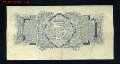 5 рублей 1934 года с подписью ---хорошая  до 10.02 в 22:05 - img278