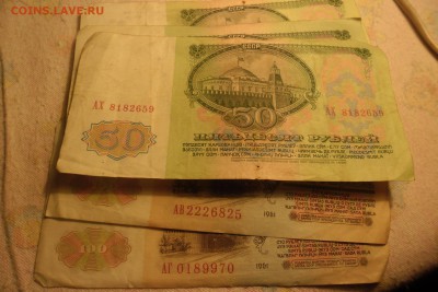 боны   ссср - SAM_2164.JPG