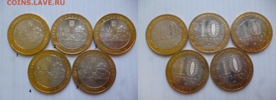 ДК РФ 10 руб Кагрополь UNC ФИКС 12.02 22.00 - P1170203.JPG