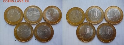 ДК РФ 10 руб Торжок UNC ФИКС 12.02 22.00 - P1170205.JPG