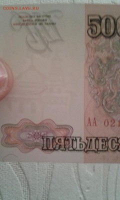 50000 РУБЛЕЙ  1993 ГОДА (БЕЗ МОДИФИКАЦИИ) - 2015-02-06 23.37.02-1