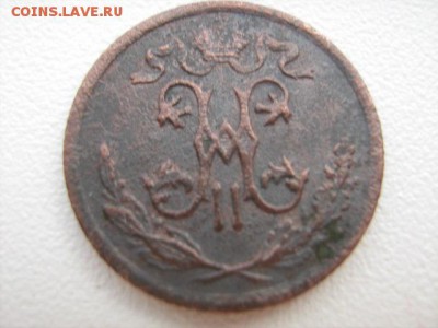 2 коп 1909 г - IMG_0874.JPG