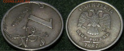 1руб.2017г.СПМД раскол реверса. - 1руб 2007г СПМД