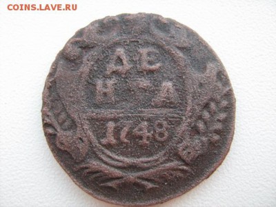 деньга 1748 г - IMG_0916.JPG