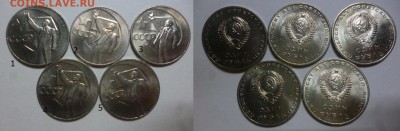 ДК СССР 1 рубль 50 лет ВОСР АЦ ФИКС 12.02 22.00 - P1170269.JPG