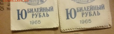 ДК ХХ лет Победы АЦ в конверте ФИКС 12.02 22.00 - СССР 1 рубль ХХ лет Победы АЦ Конверт.JPG