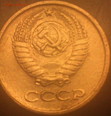 1 коп.1975г. - DSC_0014