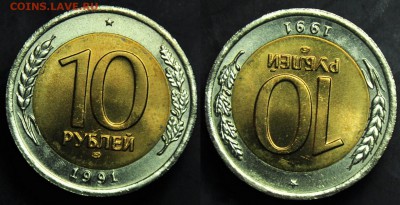 10руб. 1991г. "Раздвоенные ости" aUNC -- 10-02-15 в 22-00 -- - 10руб1991_Двойная ость_2