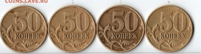 50 копеек 2002г.М. Нужна помощь. - img063