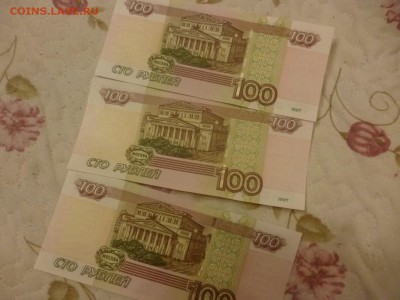 ДК Россия 100 р УУ, ФФ, ЦЦ R пресс 12.02 22.00 - P1170171.JPG
