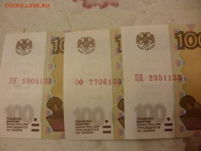 ДК Россия 100 р УУ, ФФ, ЦЦ R пресс 12.02 22.00 - P1170170.JPG