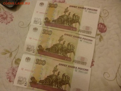 ДК Россия 100 р УУ, ФФ, ЦЦ R пресс 12.02 22.00 - P1170169.JPG