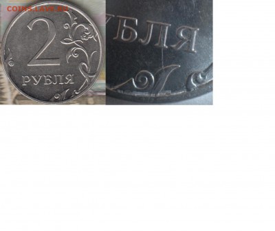 Классификация расколов, 1997 г. - н.в. (обсуждение) - 2_руб_2014_ммд_реверс_раскол_1.JPG