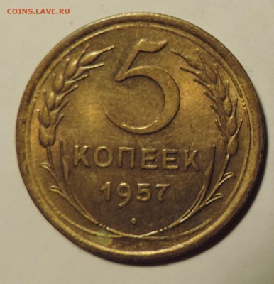 5 копеек 1957--- Отличная --- до 10.02 в 22:05 - 555 2840
