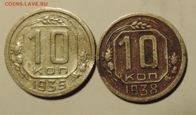10 копеек ---1935 и 1938 г. -----до 10.02 в 22:05 - 555 2870