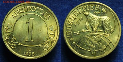 Набор Шпицберген 1998г. ---до 10-02-15 в 22-00--- - Шпиц1998_4