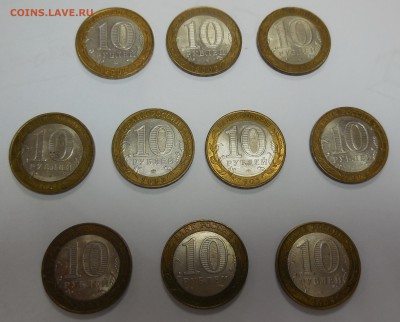 10 руб ДГР 10 шт 2002-2004г до 11.02.15 - ДГР 10