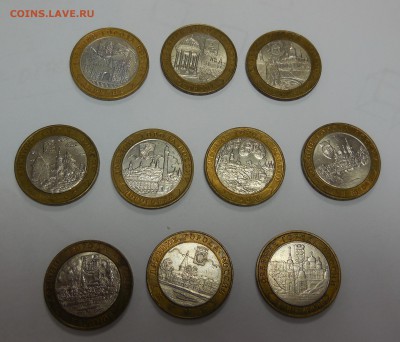 10 руб ДГР 10 шт 2002-2004г до 11.02.15 - ДГР