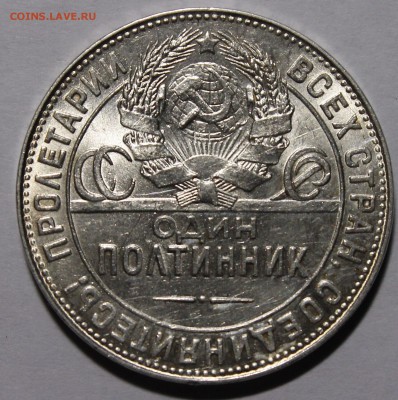 Полтинник 1924 ТР ЯРКИЙ ШТЕМПЕЛЬНЫЙ aUNC_с 200р - image