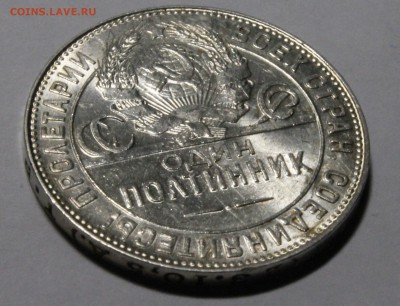 Полтинник 1924 ТР ЯРКИЙ ШТЕМПЕЛЬНЫЙ aUNC_с 200р - image