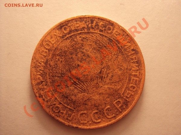3 копейки 1924 ( нужна оценка) - DSC00534.JPG