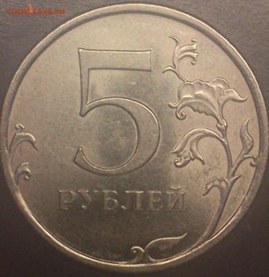 5руб.2009спмд магнитные шт.? - DSC_0009