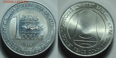 1 рубль - 1 доллар - Разоружения ---10-02-15 в 22-00--- - Рубль-доллар_1
