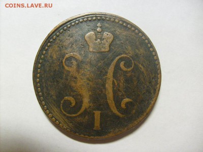 3 копейки серебром 1840 ЕМ до 11.02.2015 в 22-00 по мск - S6305601.JPG