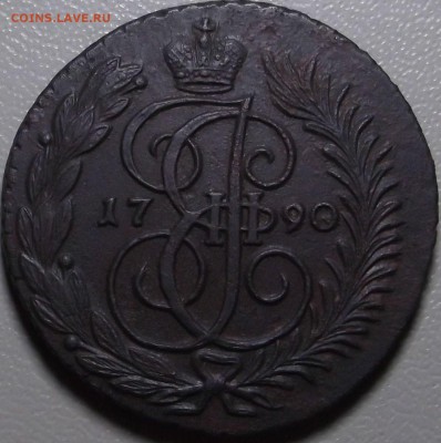 2 копейки 1790 ам - DSCF3871.JPG
