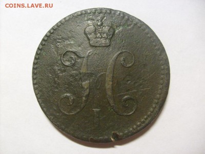 3 копейки серебром 1843 ЕМ до 11.02 в 22-00 по мск - S6305603.JPG