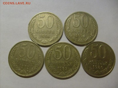 50 копеек 1964,1974,1982,1983,1986 гг до 11.02 в 22-00  по м - S6305604.JPG