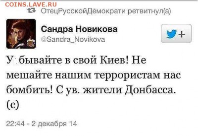 Ну а теперь про Украину - 4 ff gg 444