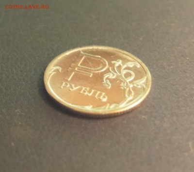 1 рубль "Графический символ" Раскол штемпеля - P1000703.JPG