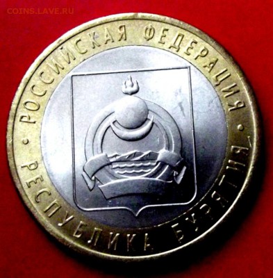 БМ Бурятия до 12.02.15г. до 22-00 мск - DSCF2002.JPG