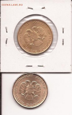 Куплю СССР-Ельцинку 1991-1993 в количестве. - 5 руб