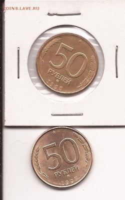 Куплю СССР-Ельцинку 1991-1993 в количестве. - 5 руб..
