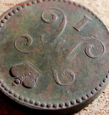 2-е коп:1840г. ЕМ.  12.02.15. 23:00. Москв. - Массон 1839 045.JPG