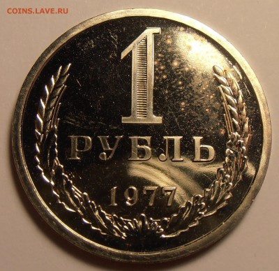 Остатки наборов ГБ СССР 1977, в наличии 4 шт, до 09.02.2015 - P1010521.JPG