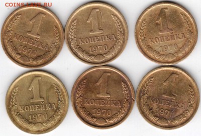 1 коп 1970 г. 6 шт. до 13.02.14 г. в 22.00 - Scan-150131-0002