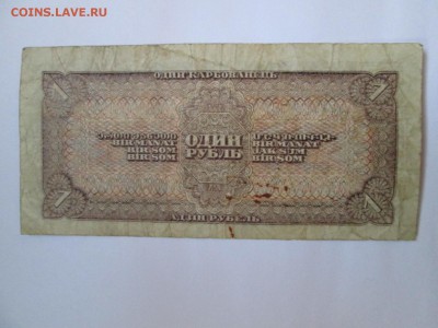 10 рублей 1947 год 15 лент в гербе+ 1 рубль 1938 - IMG_4220