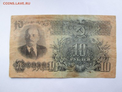 10 рублей 1947 год 15 лент в гербе+ 1 рубль 1938 - IMG_4210