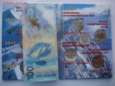 7 монет 25 рублей +бона 100 рублей в альбоме ФИКС - DSC06642.JPG