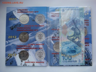 7 монет 25 рублей +бона 100 рублей в альбоме ФИКС - DSC06639.JPG
