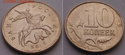 4 брака 10 коп. 2013м, 2014м + бонус_до 08.02.15, в 22:00 - -3.JPG