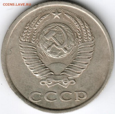20 копеек 1980 г. до 13.02.15 г. в 22.00 - Scan-150131-0033