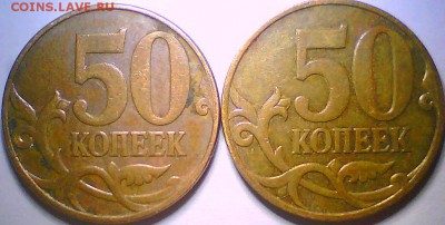 50коп.2003сп.шт2.11+Бонусы до11.02. 22.00мск. - 4)07м.4.3А.JPG