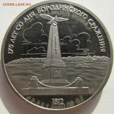 Ленин в лучах,Бородино, Разгром фашистов - бородино1