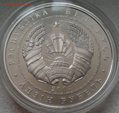 1 руб 2004 РБ Серый журавль, до 13.02.2015 в 22:00 МСК - 2857