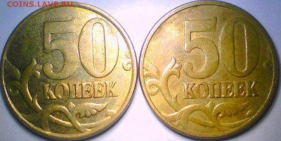 50коп.2005сп.шт2.22Б2+Бонусы до 11.02. 22.00мск. - 6)012м.1.3.JPG